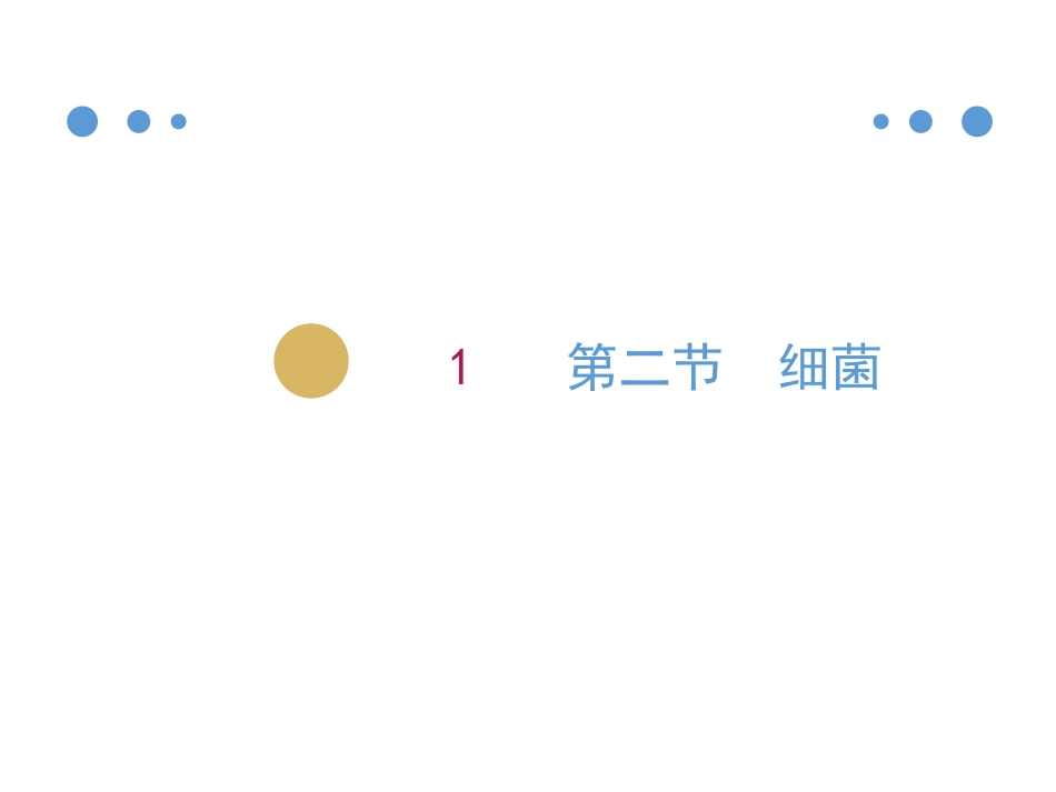 与生物有关的职业-林业工人的新任务_第1页