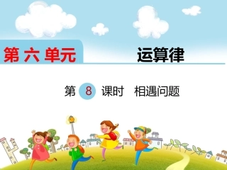 9、相遇问题练习