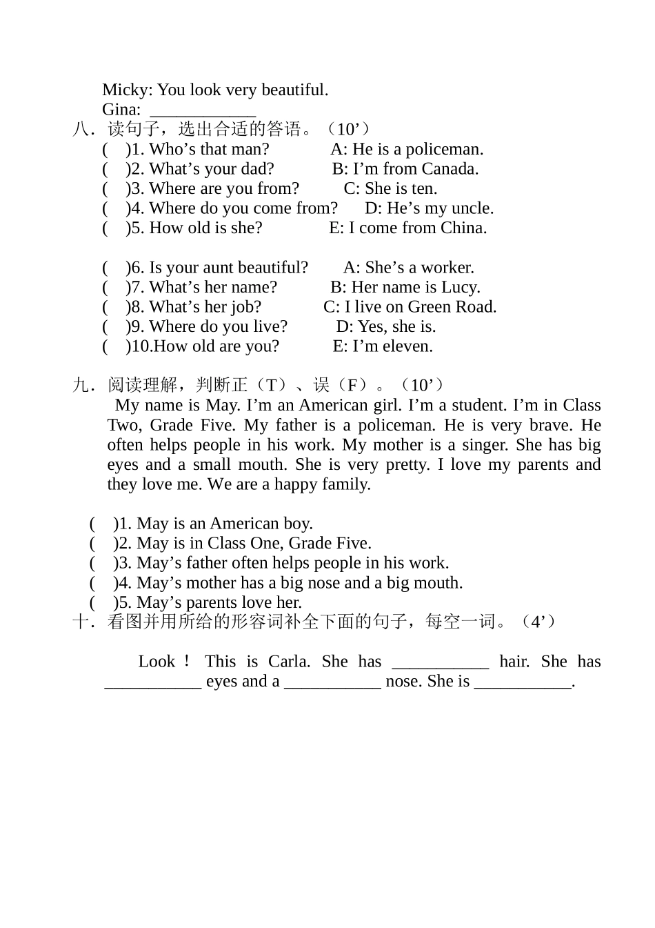 2018-2019学年度第一学期五年级英语期中试卷1-3单元_第3页
