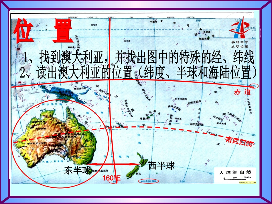 第三节大洋洲概述-(2)_第3页