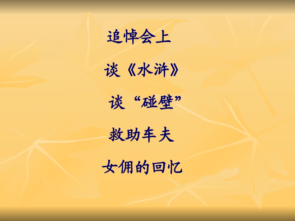 我的伯父鲁迅先生1_第3页