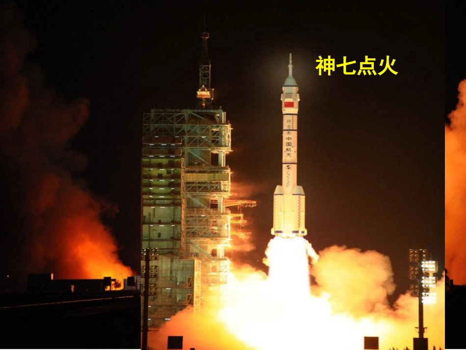 化学反应速率-(2)_第3页