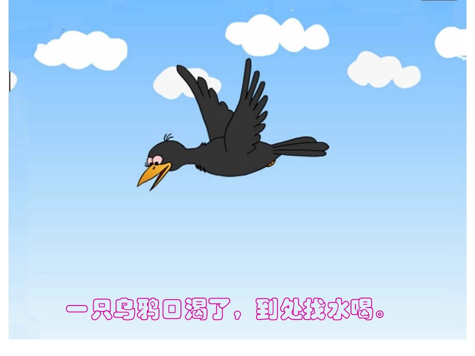 4、体积和容积的认识-(2)_第2页