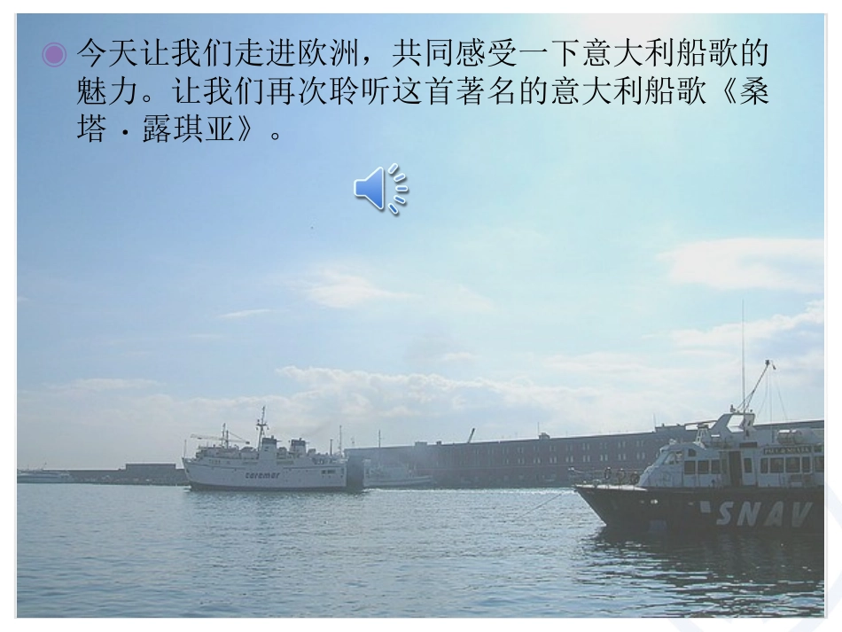 劳特布鲁嫩的约德尔_第2页