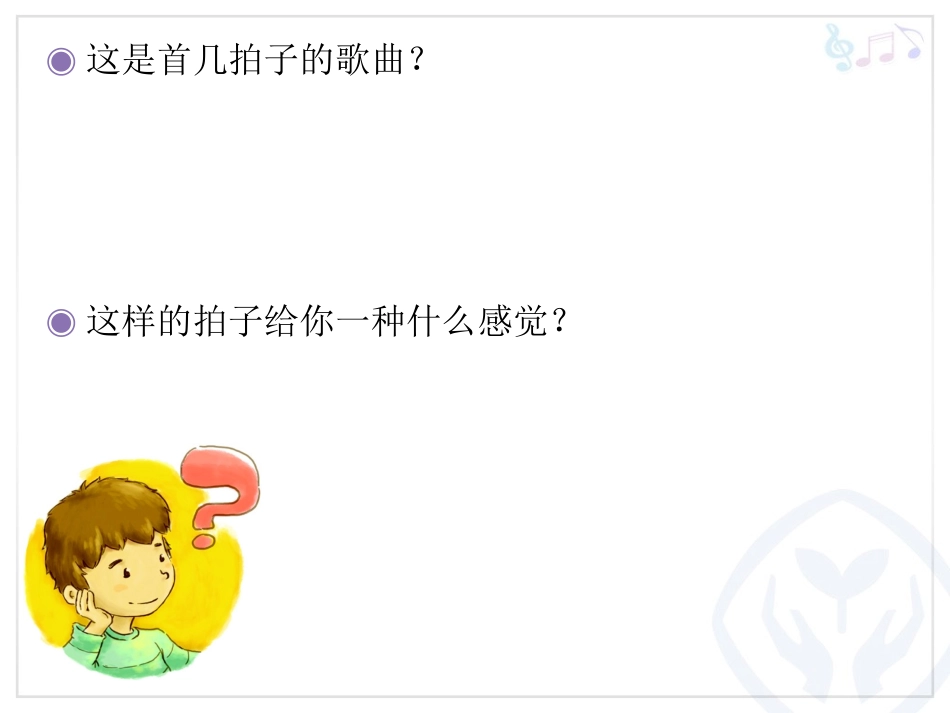 劳特布鲁嫩的约德尔_第3页