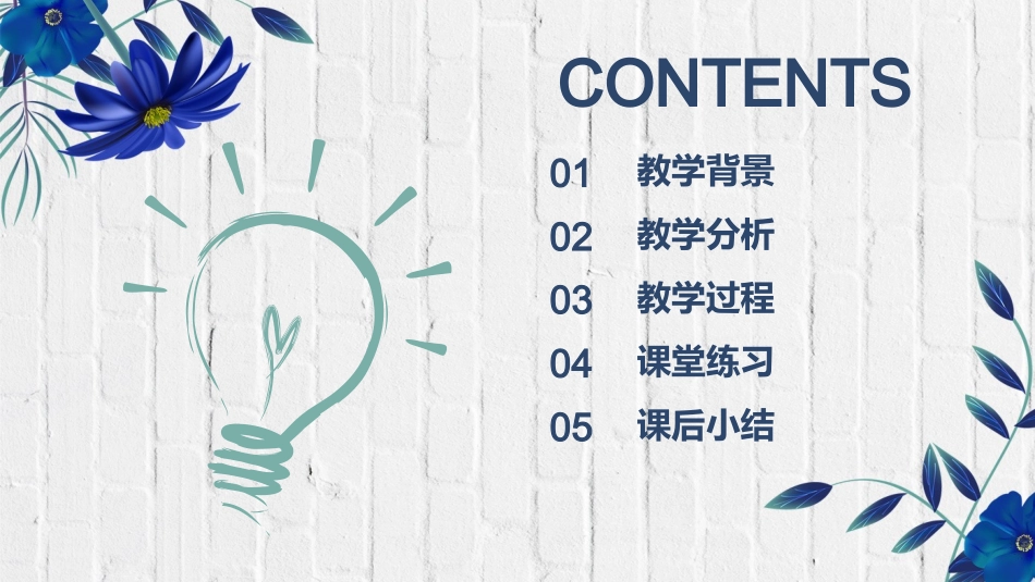 6.3.2信息交流的方式_第2页