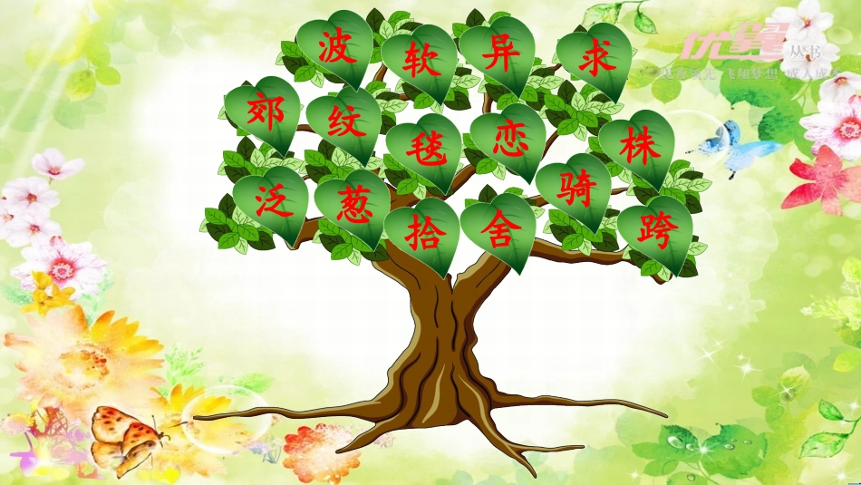 7一匹出色的马_第3页