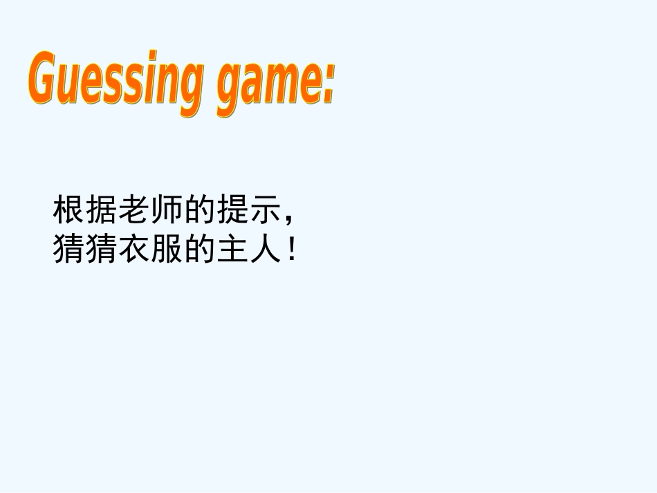 小学数学北师大2011课标版四年级数学好玩-(2)_第3页