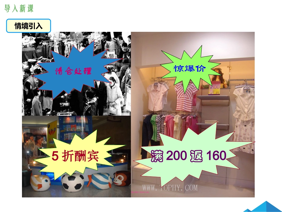 3.4实际问题与一元一次方程_第3页