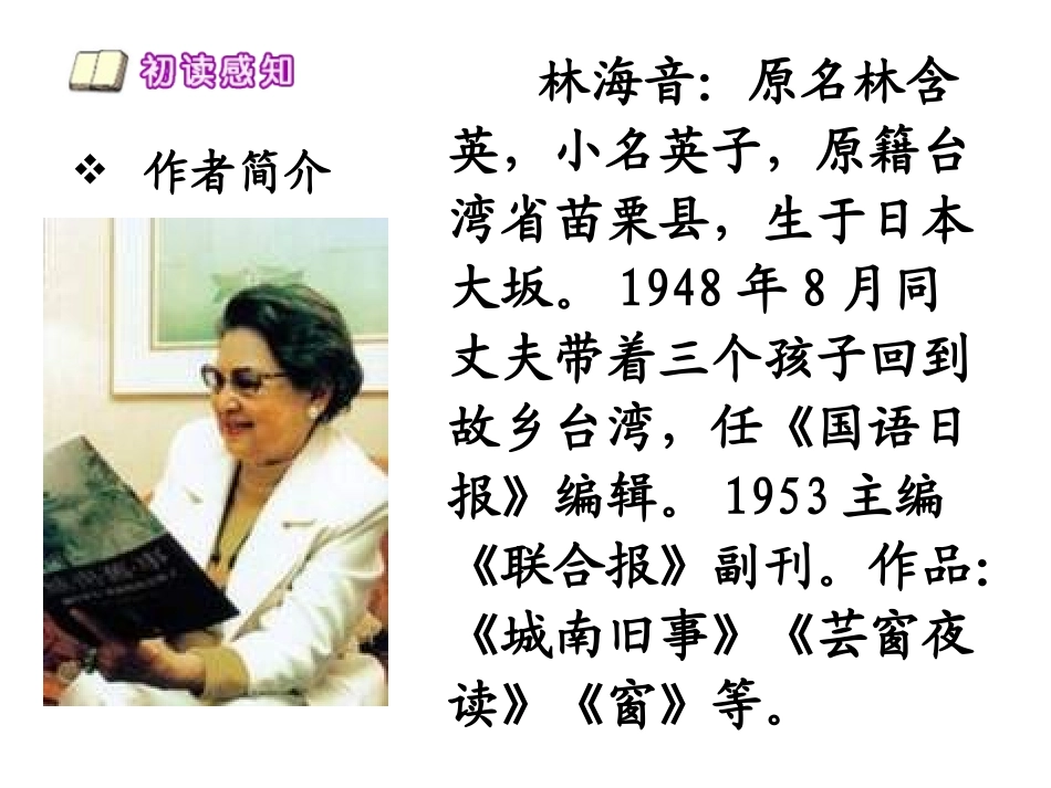 窃读记-(2)_第2页