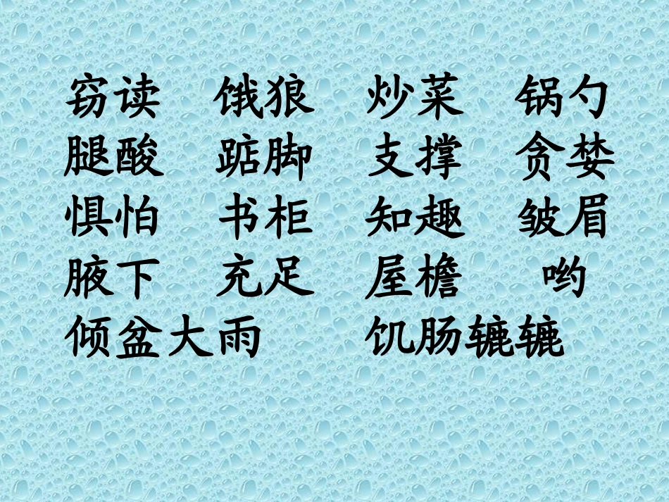 窃读记-(2)_第3页