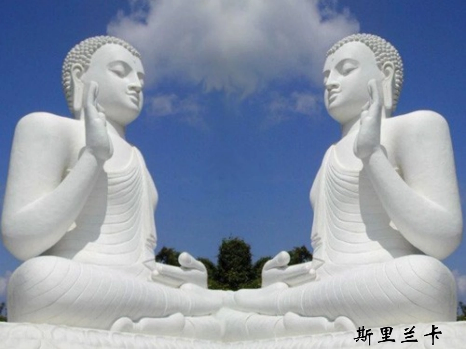 轴对称课件-(2)_第3页