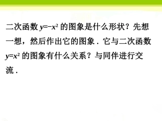 画二次图像并交流