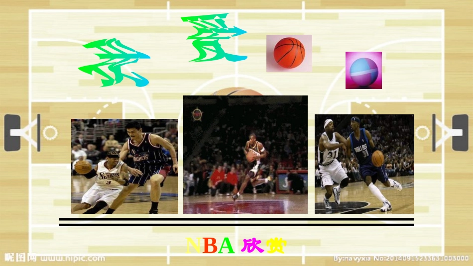 球类运动的特点与价值_第2页