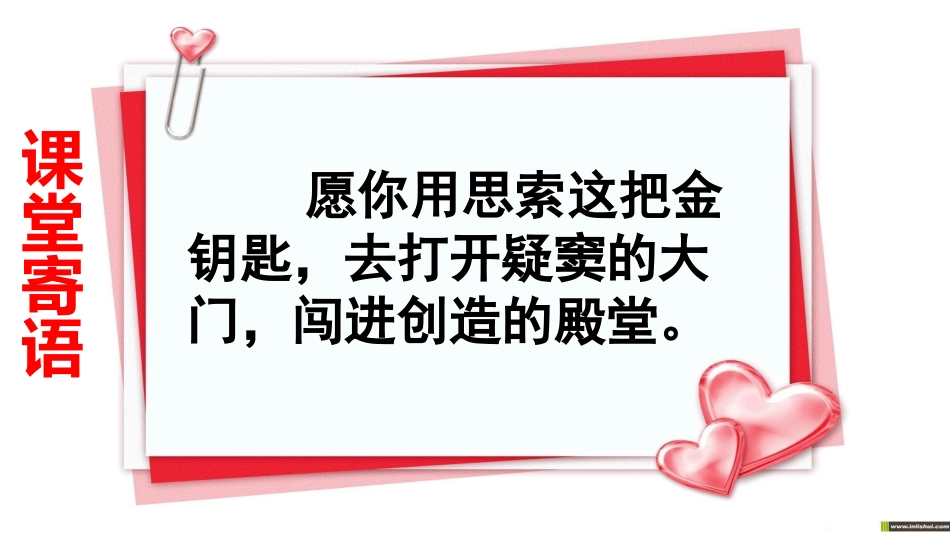 圆周角定理的推论_第1页