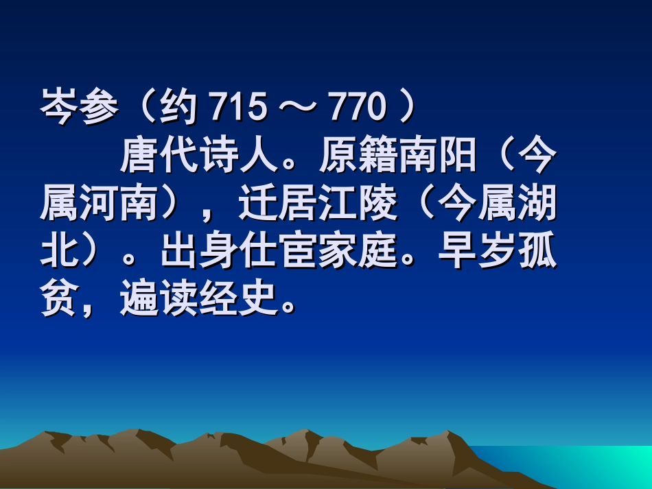 逢入京使-(5)_第3页