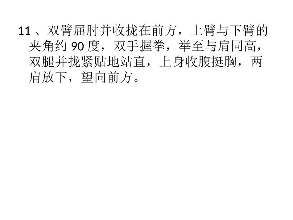 简易瘦腿操-大腿小腿一起瘦(图)_第2页