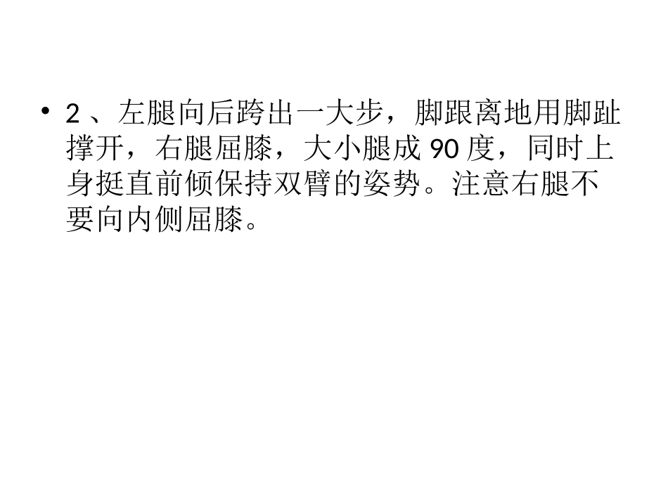 简易瘦腿操-大腿小腿一起瘦(图)_第3页