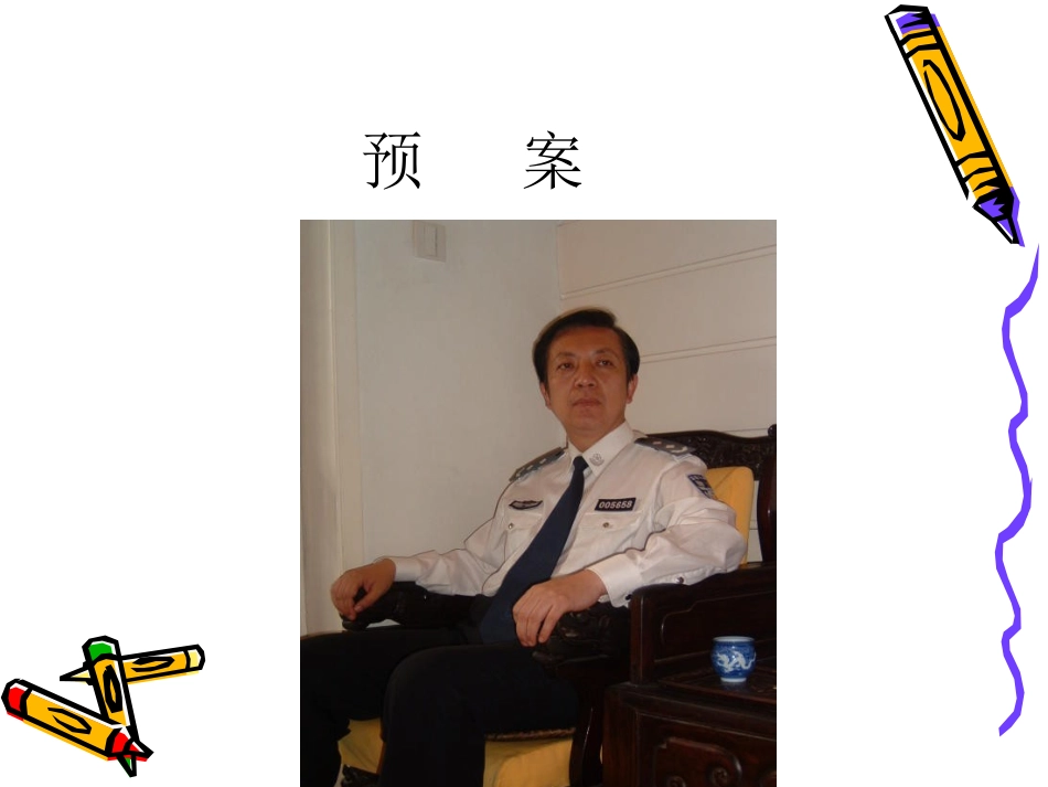 王大伟校园安全应急预案_第2页