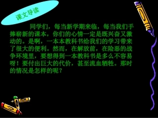 珍贵的教科书