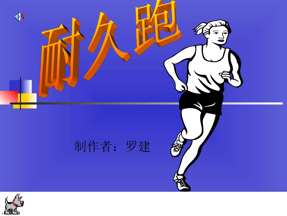 田径类运动中的“美”_第2页