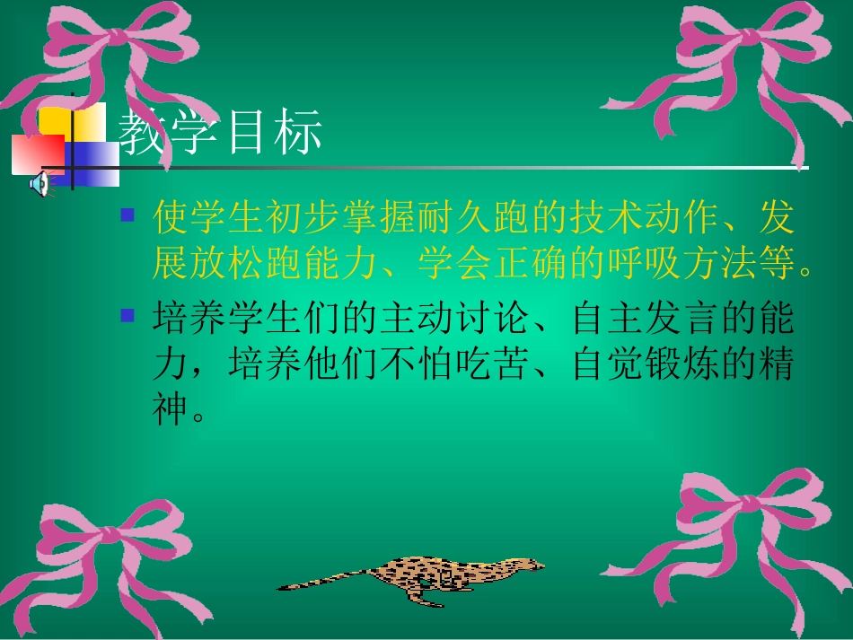 田径类运动中的“美”_第3页