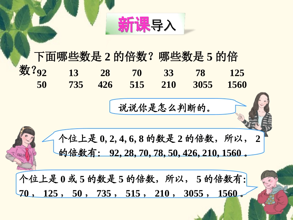 3的倍数的特征-(3)_第2页