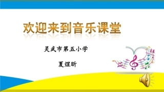 (演唱)蜗牛与黄鹂鸟-(2)