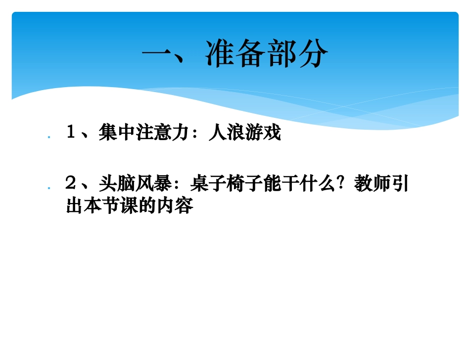 挂臂摆动屈伸上成分腿坐_第2页