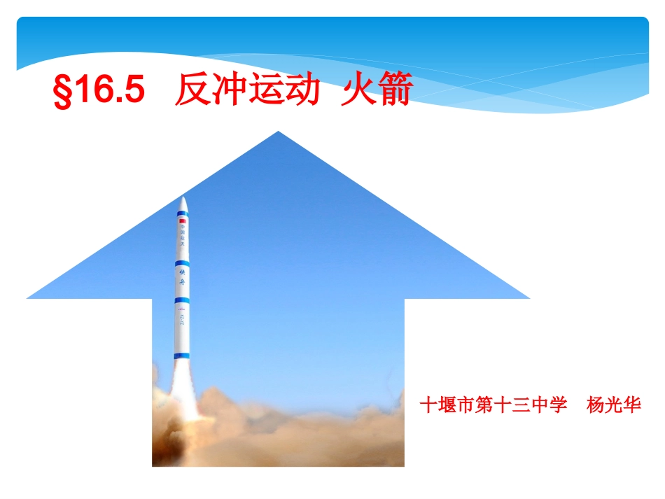 一、能量守恒定律_第1页