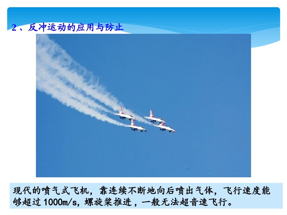 一、能量守恒定律_第3页