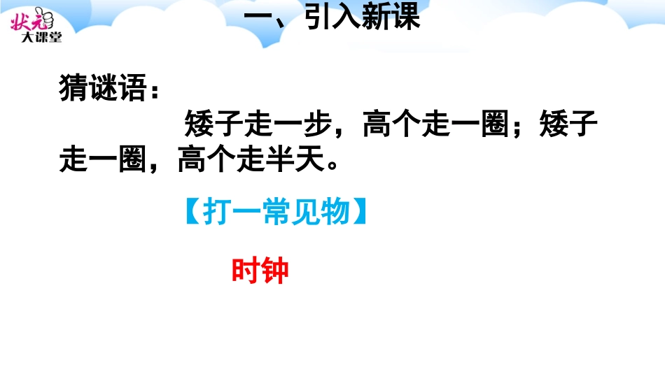 计算经过的时间_第2页
