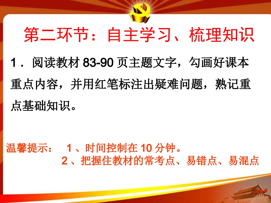 第十四课小平-您好-(2)_第3页