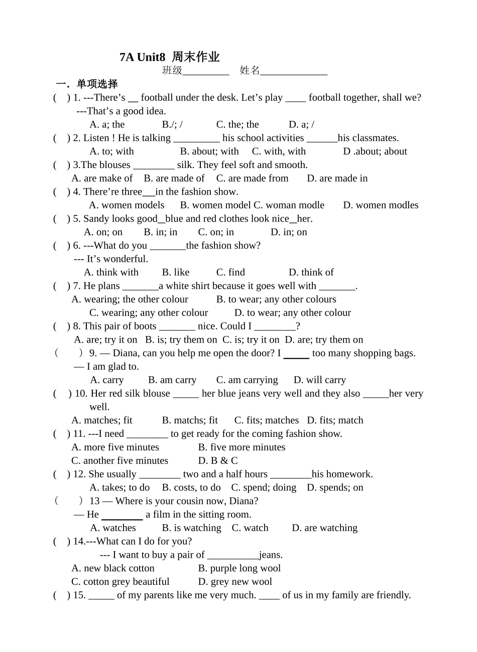 7AUnit8周末作业2_第1页