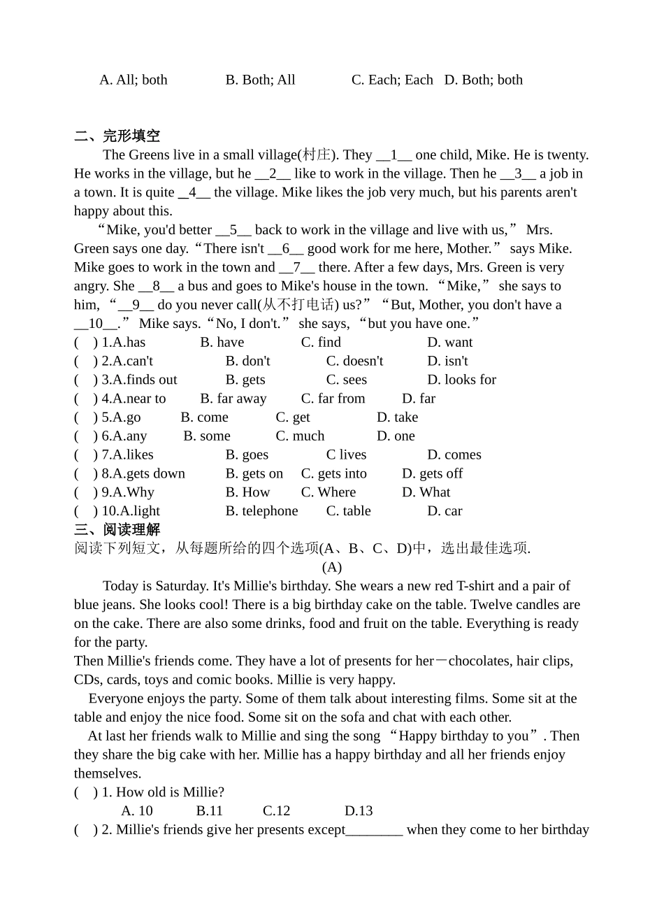 7AUnit8周末作业2_第2页