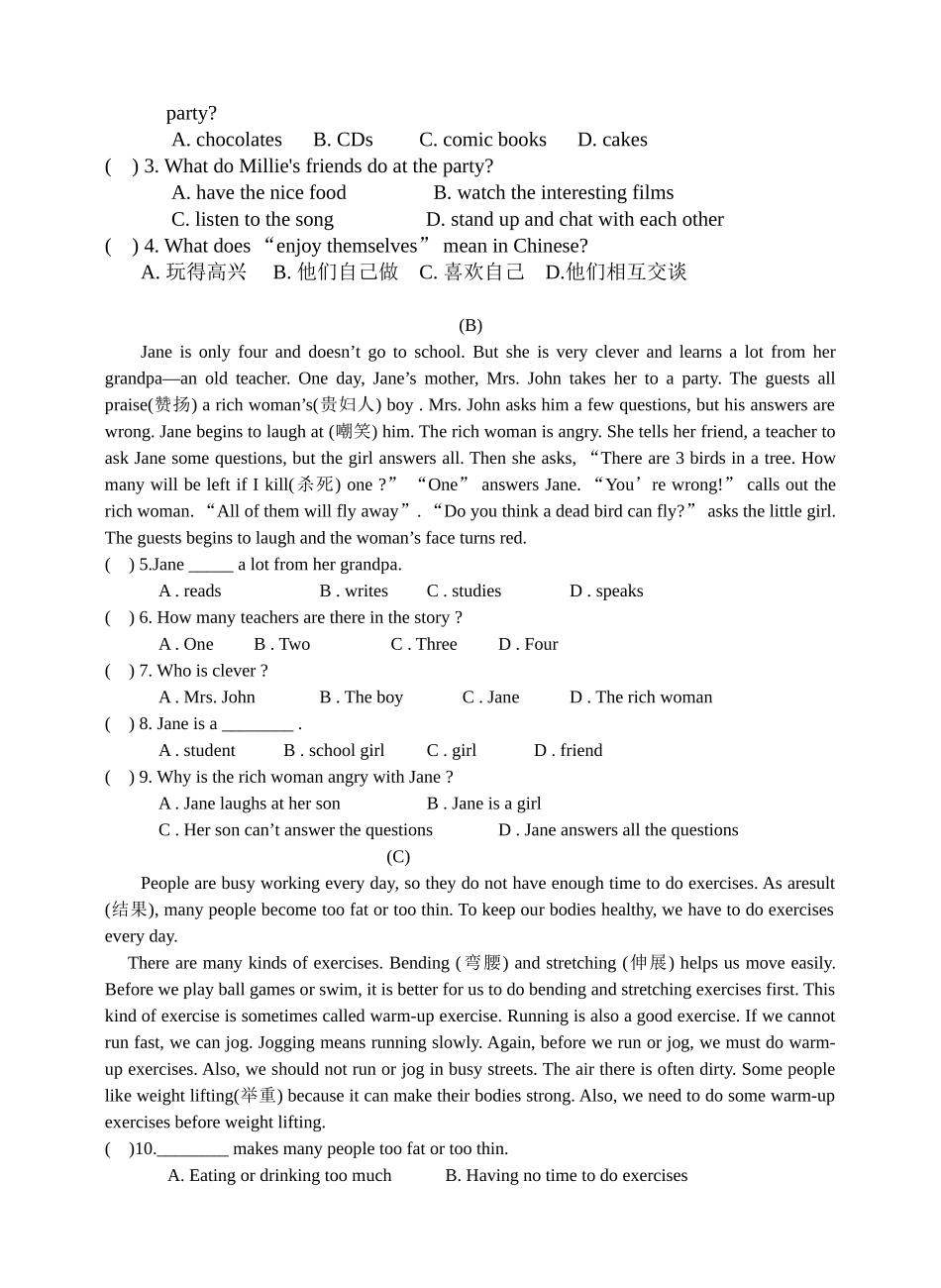 7AUnit8周末作业2_第3页