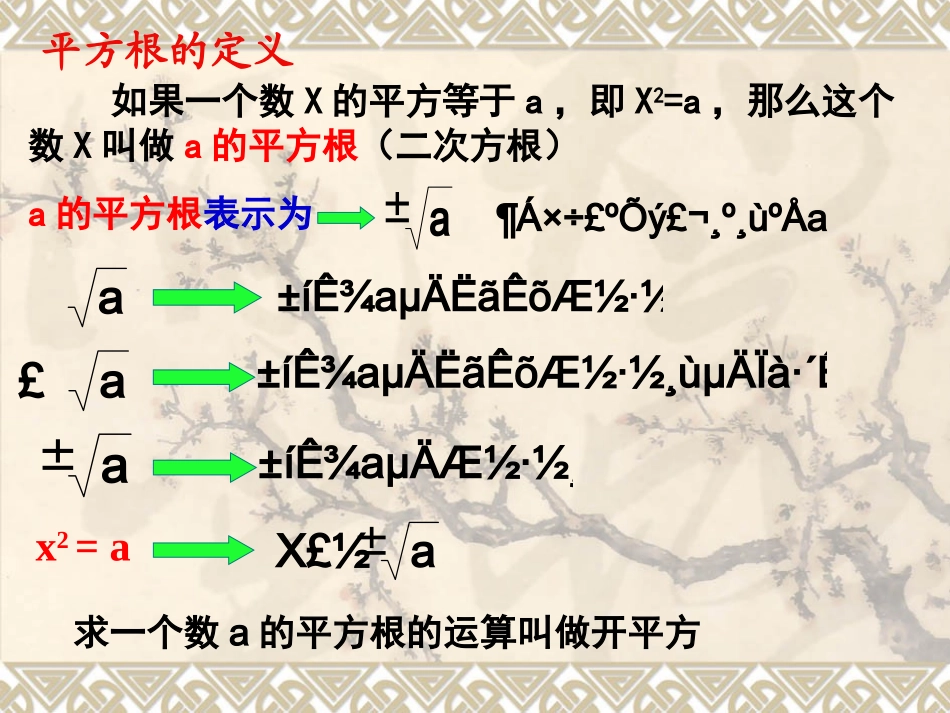 构建知识体系-(4)_第2页