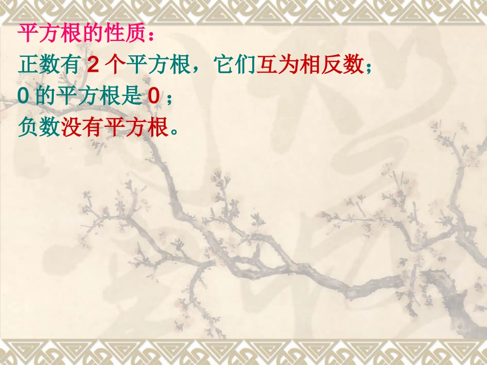 构建知识体系-(4)_第3页