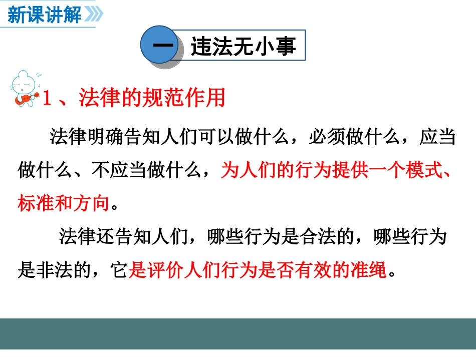 法不可违-(5)_第3页