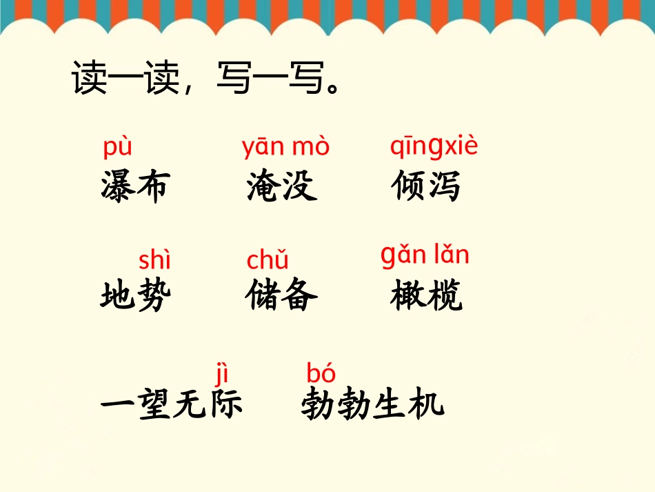 《诺亚方舟》课件_第2页