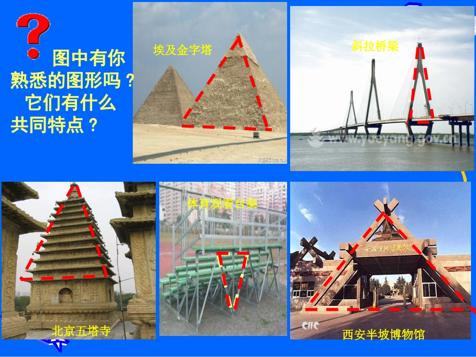 等腰三角形的性质(一)_第3页