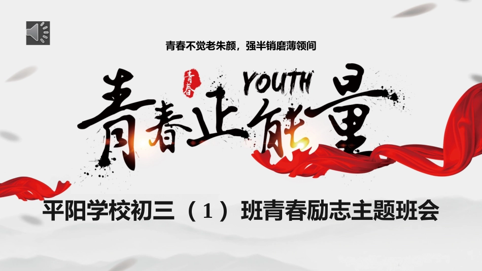 班主任实务案例_第1页