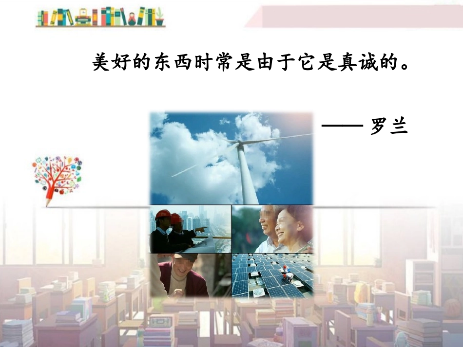 我与社会-(3)_第2页