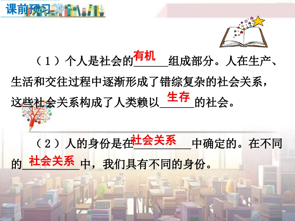 我与社会-(3)_第3页