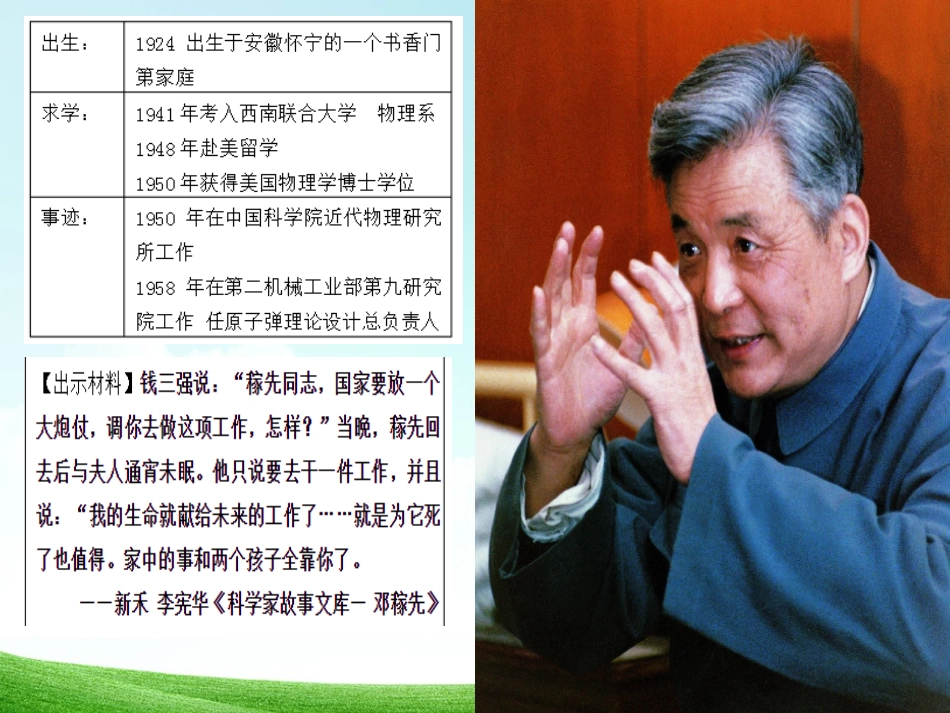 第18课科技文化成就_第2页