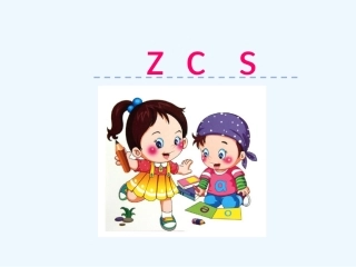 (部编)人教2011课标版一年级上册z-c-s教学课件-(2)