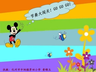 (音乐游戏)打花巴掌