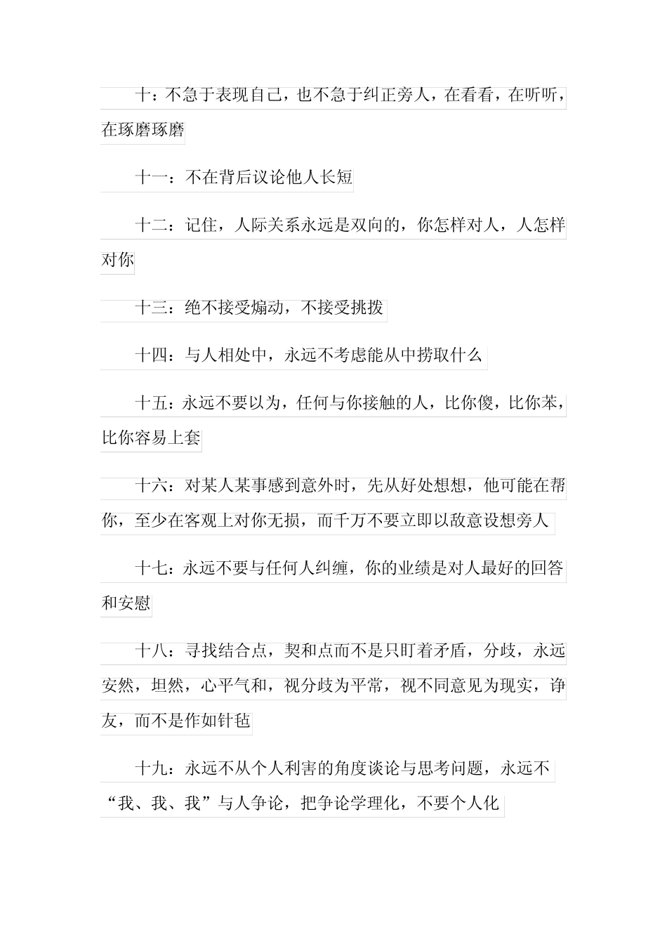 2022年实用的违纪检讨书十篇_第2页