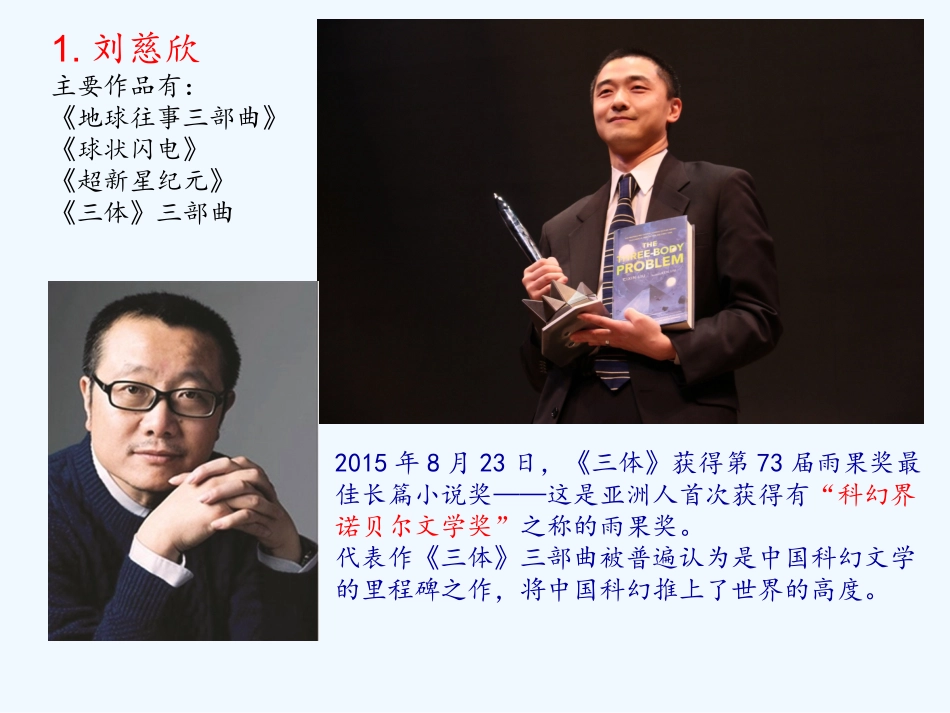 (部编)初中语文人教2011课标版七年级下册《带上她的眼睛》-(3)_第2页