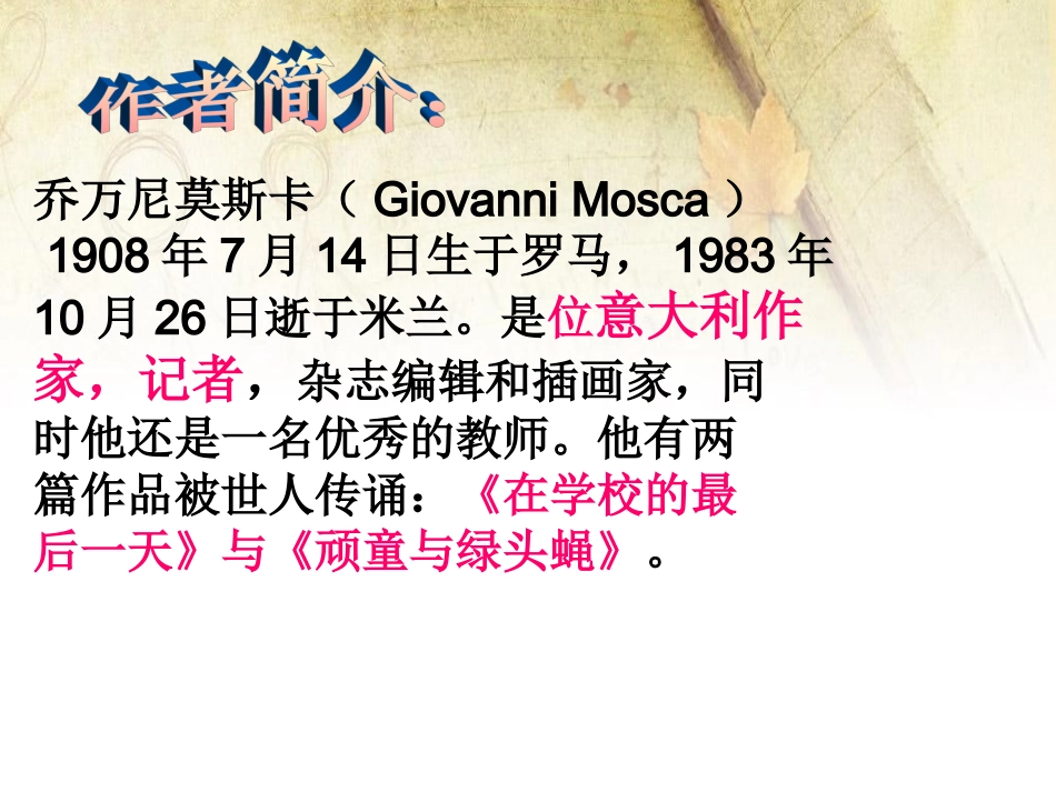 在学校的最后一天-(3)_第2页